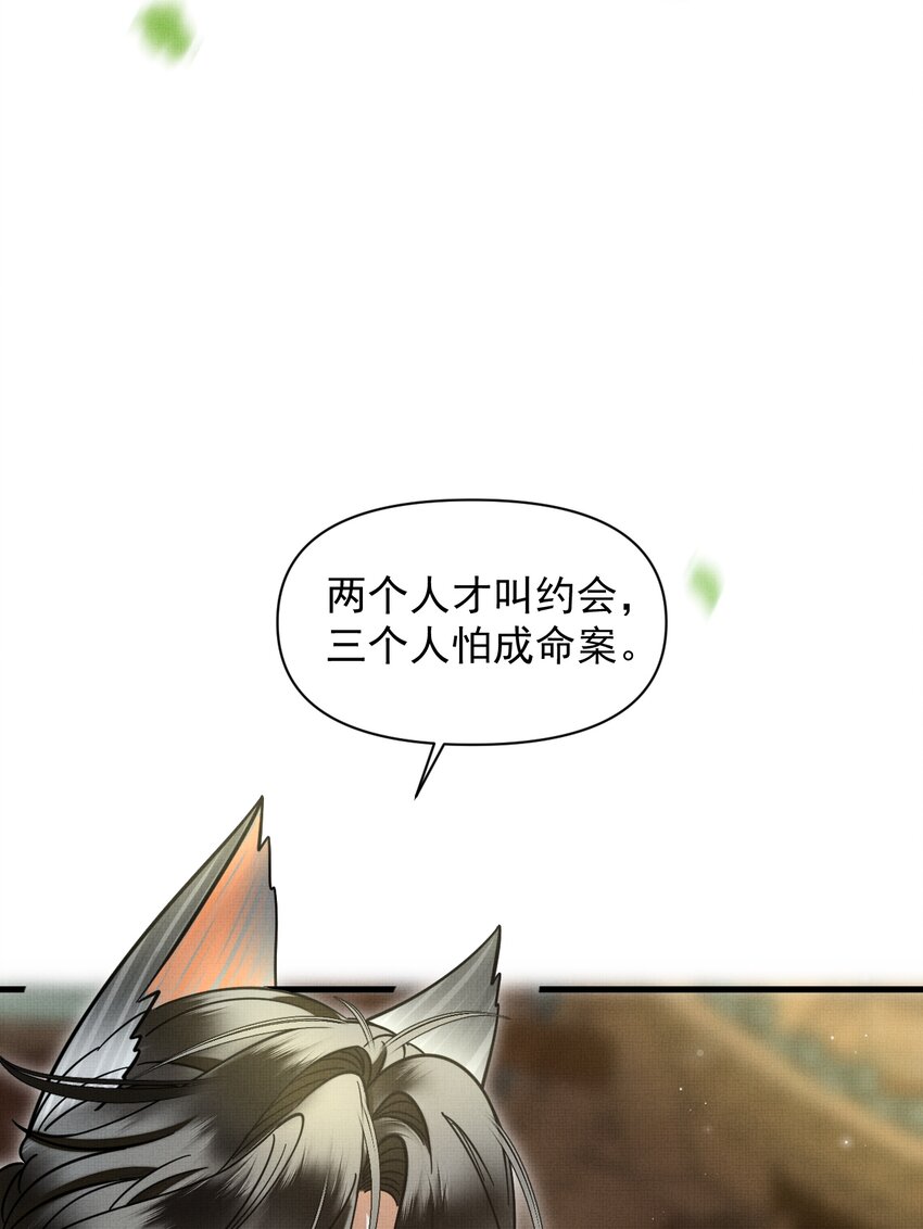 042 对你我会倾尽所有41