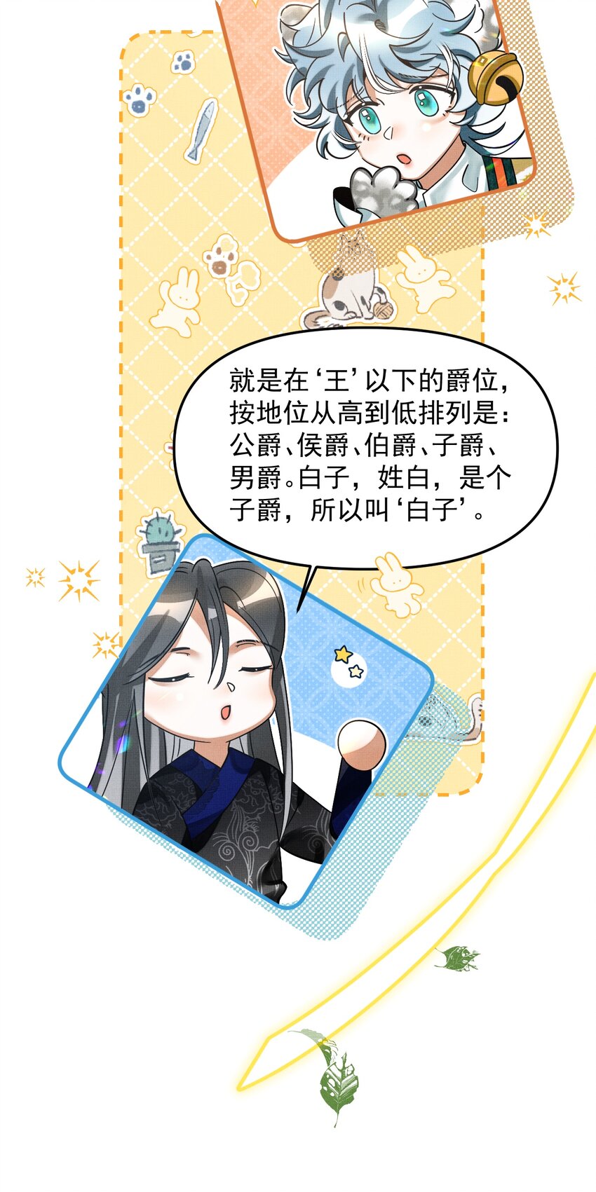 048 大王还有弟弟？！22