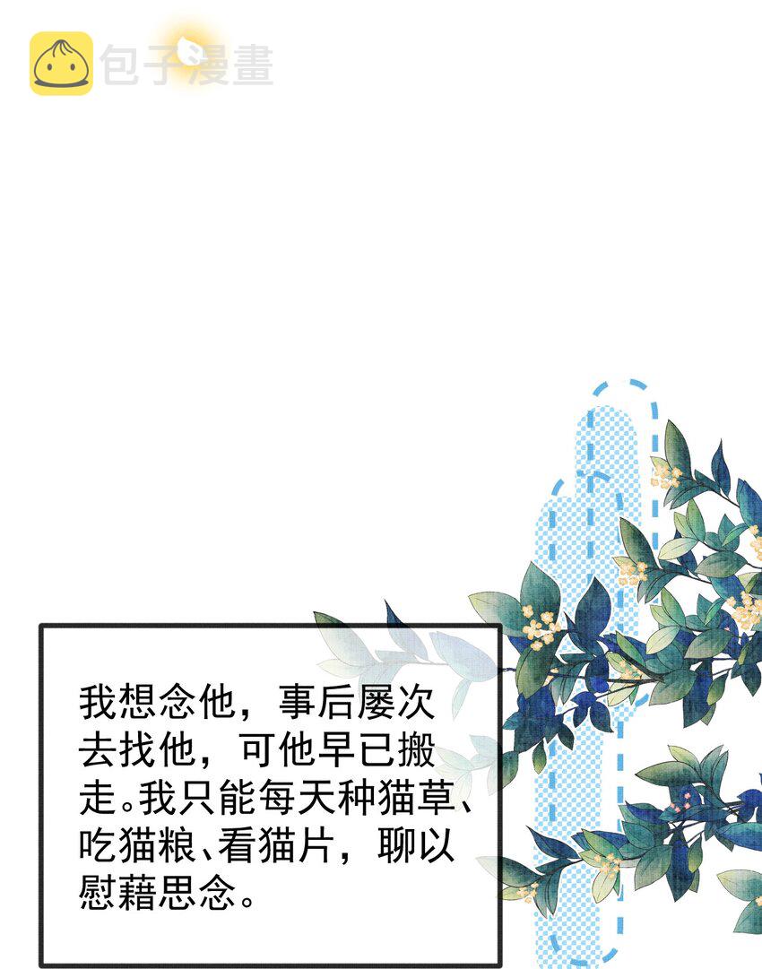 057 当网红了？！32