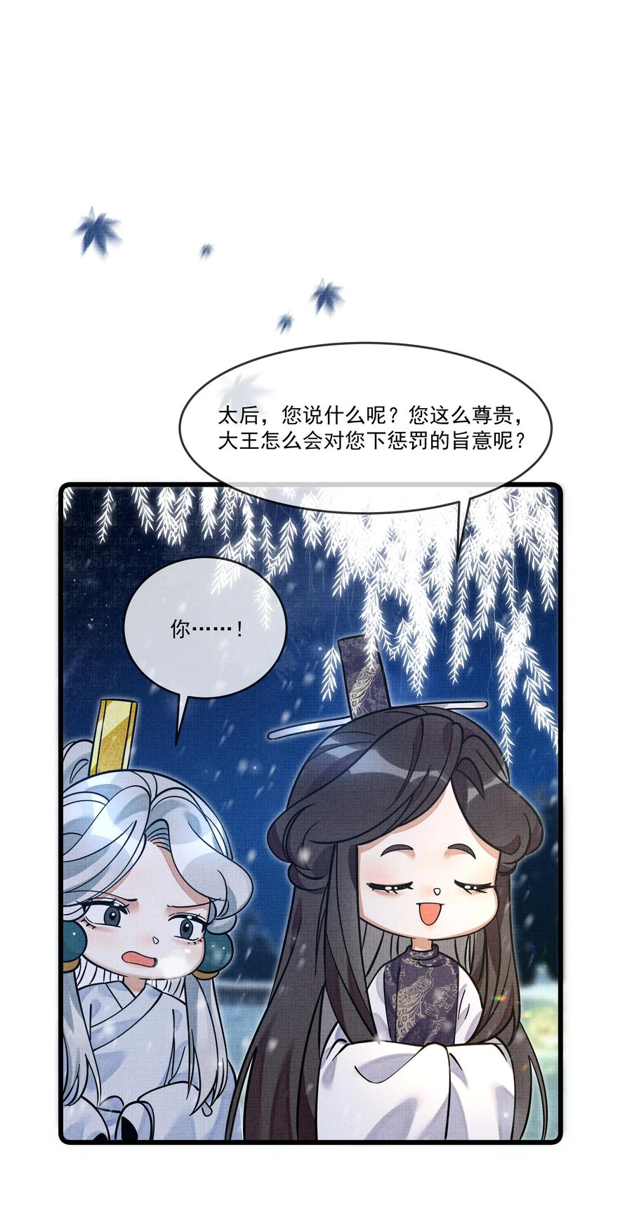032 大王的名字？43