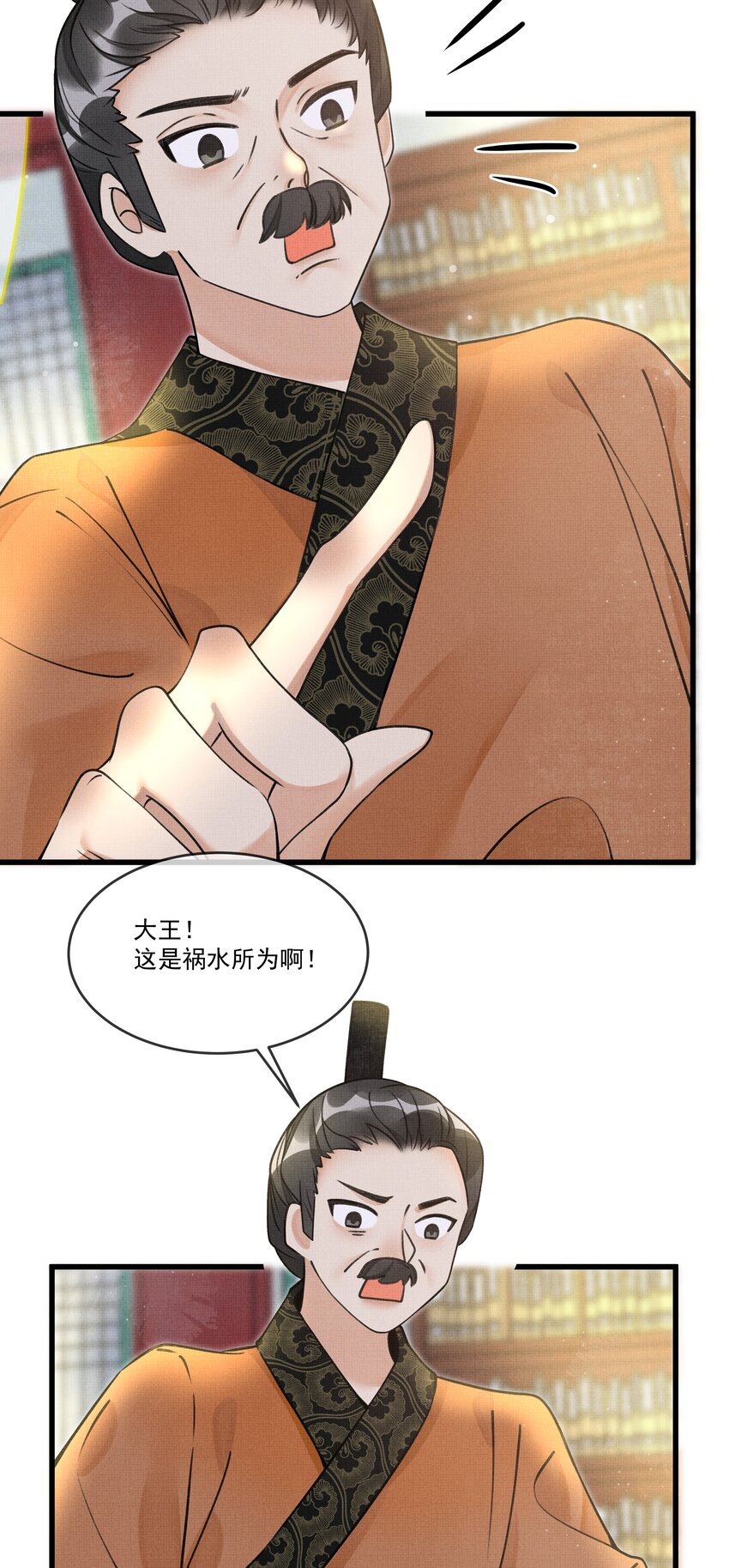 015 大王！这是祸水所为啊！29
