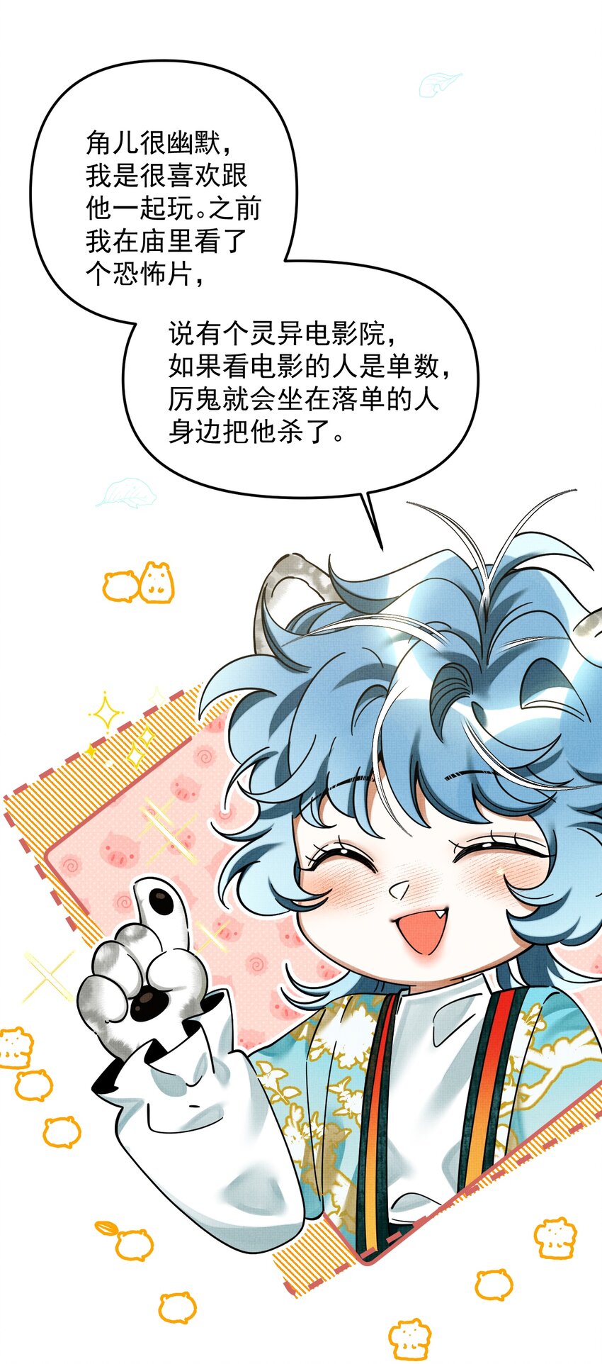 043 把你的头当球踢6