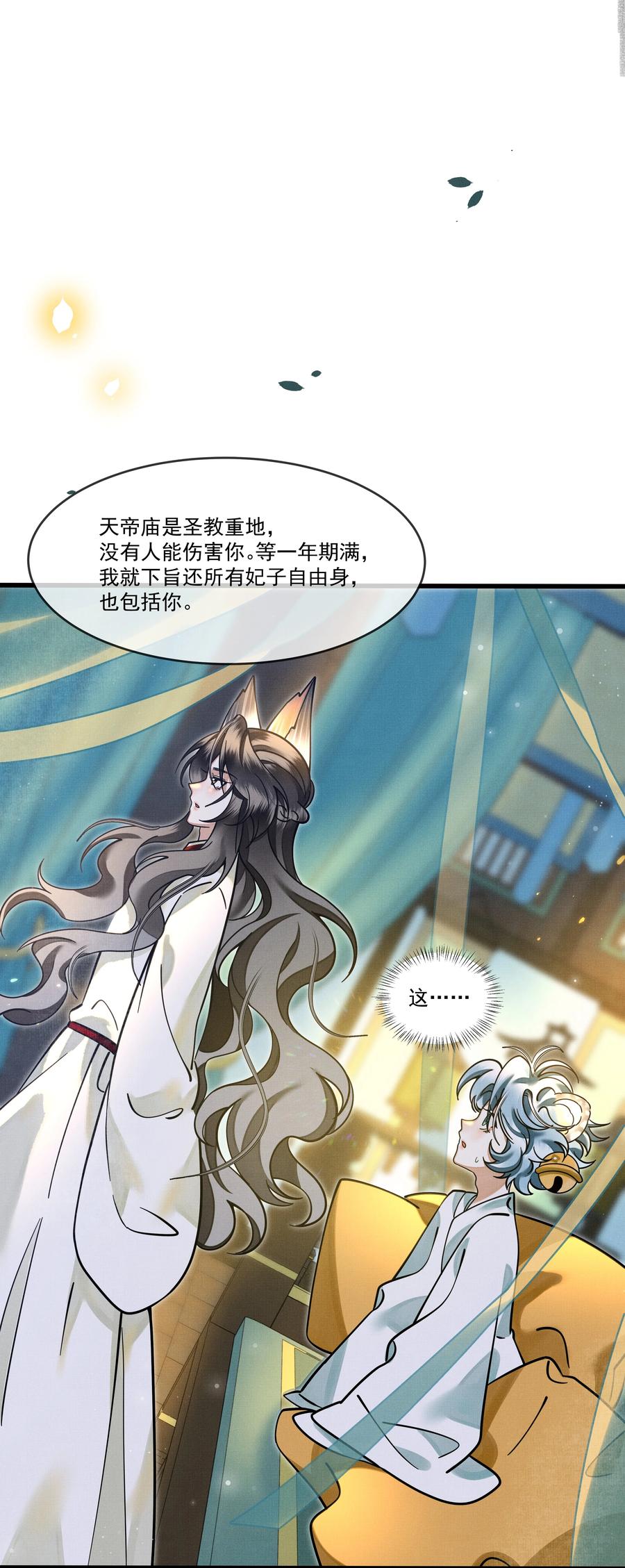 032 大王的名字？22