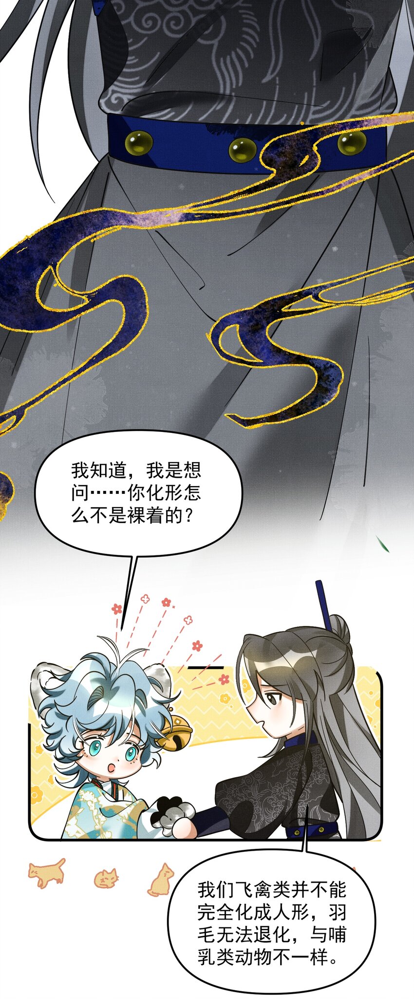 048 大王还有弟弟？！4