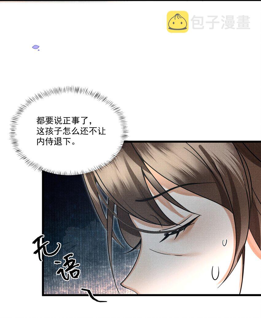 028 后宫人性化管理条例？16