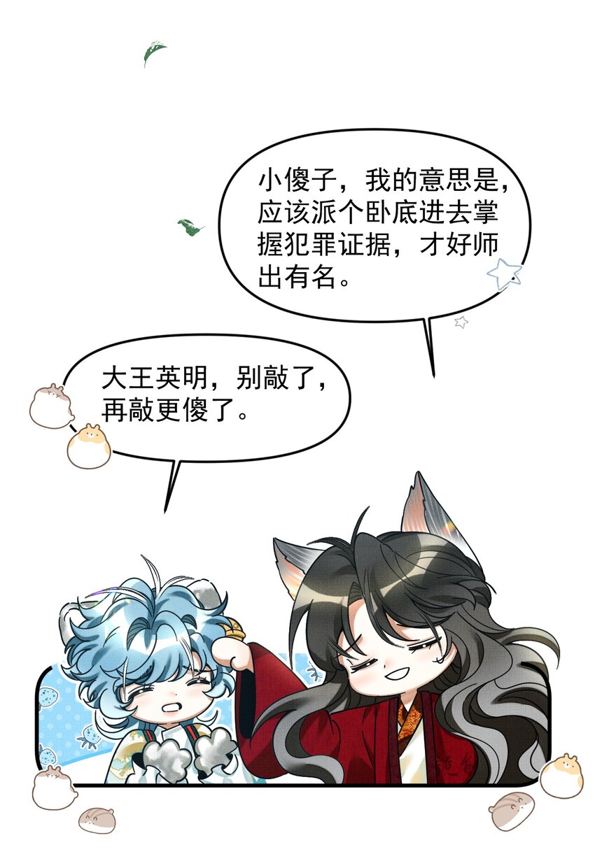 052 我也开始喜欢猫了4