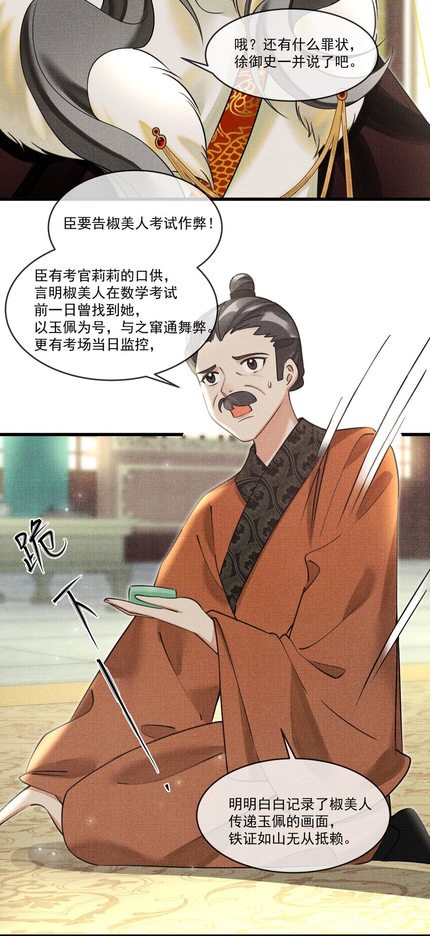 024 您就护着他吧16