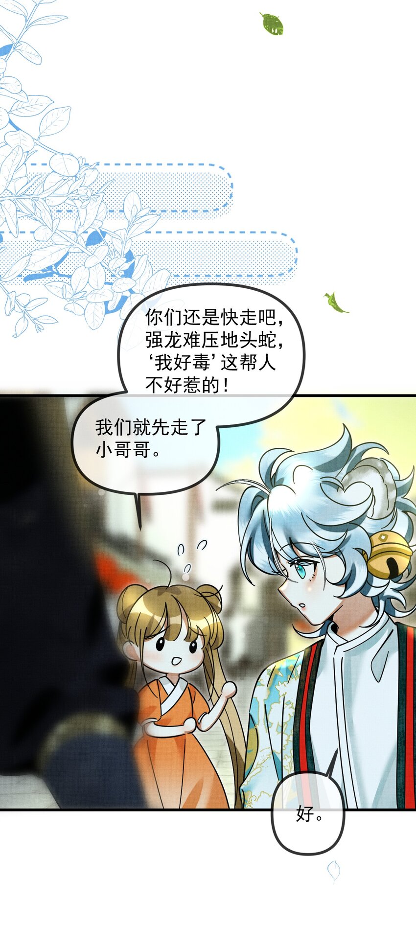 054 一起逃跑吧23