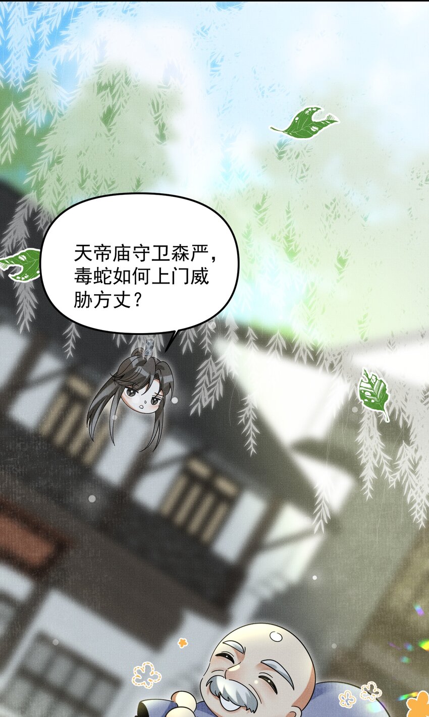 050 禁止投喂我的猫！14