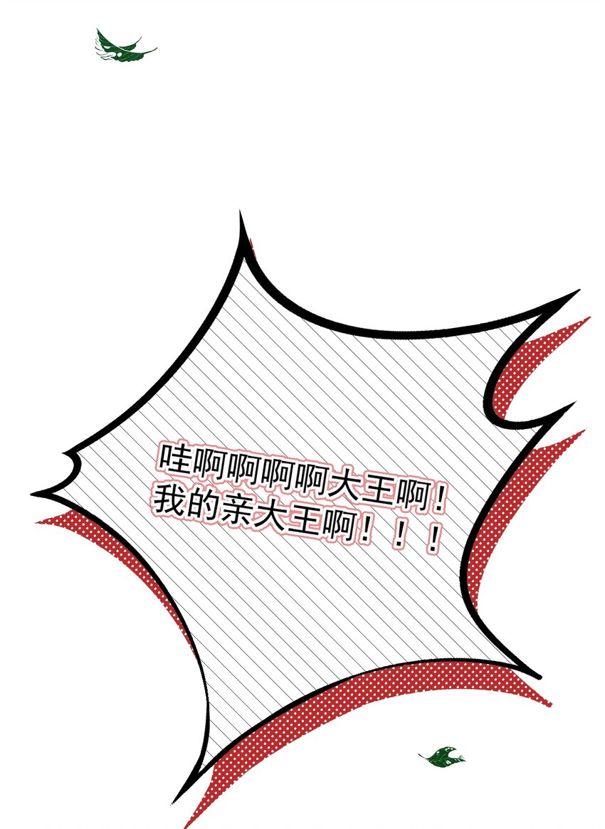 046 大王！我的大王啊55