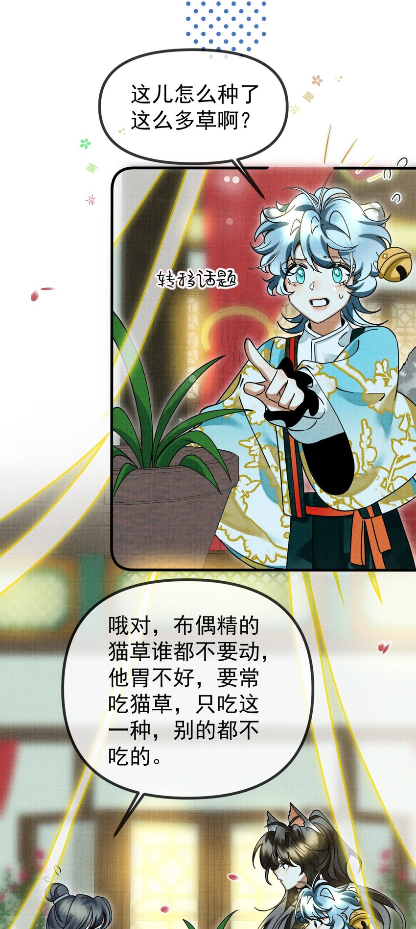 056 不为人知的过节31