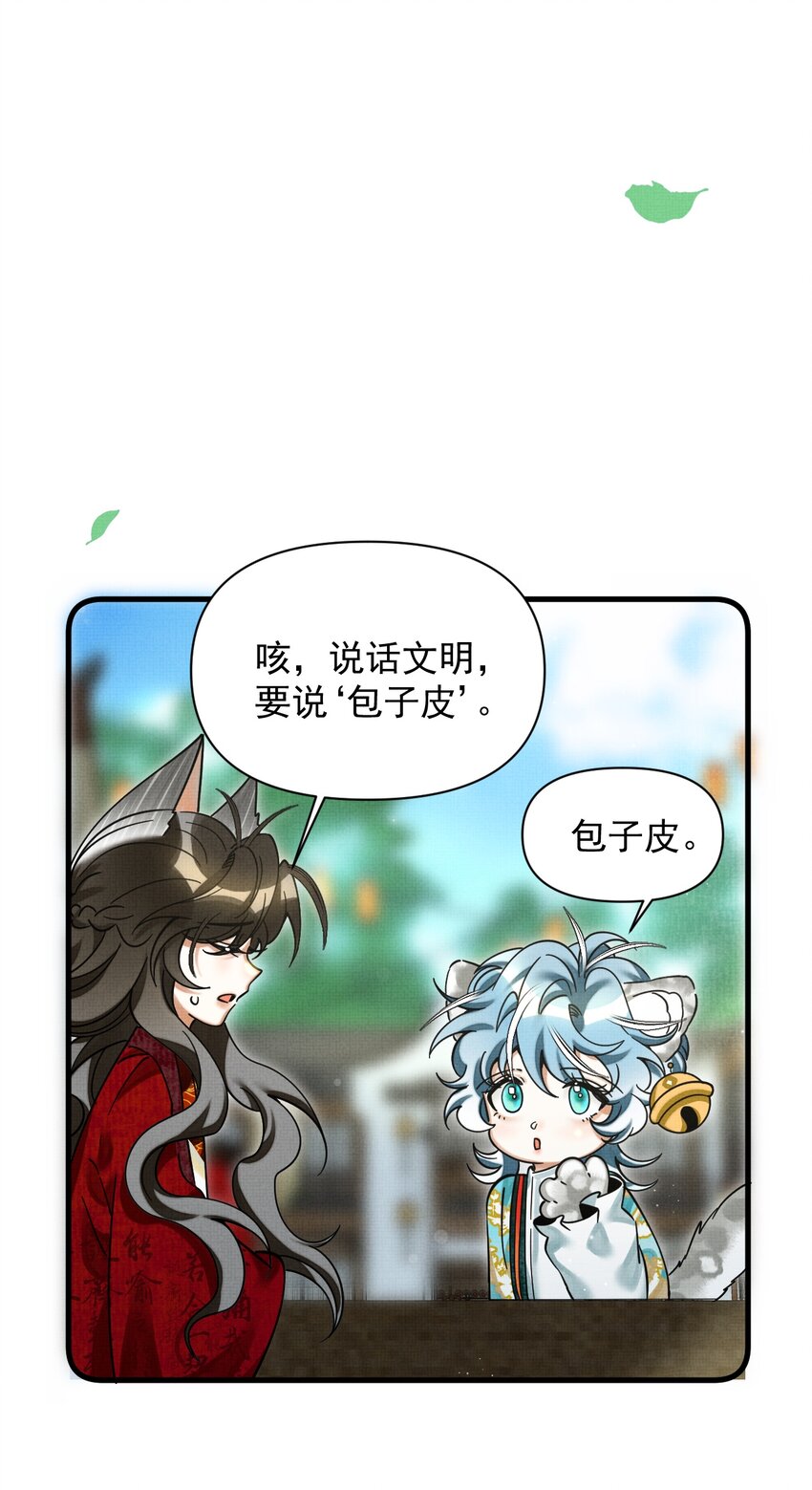 042 对你我会倾尽所有47