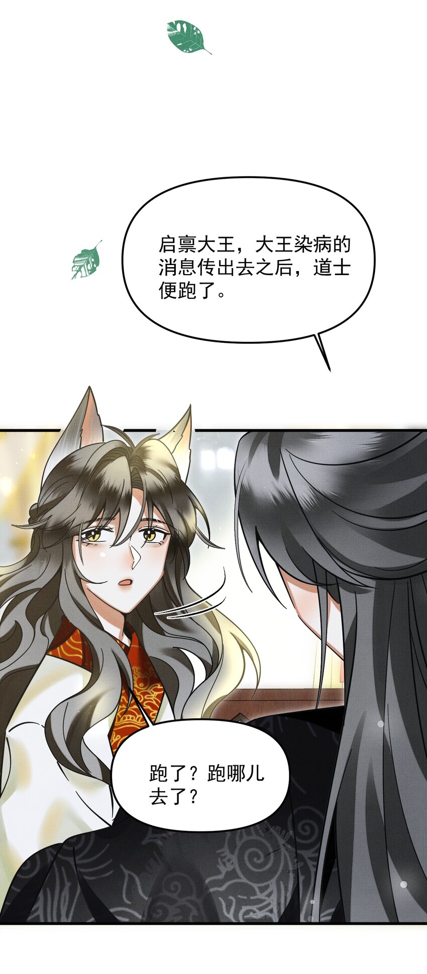 048 大王还有弟弟？！11