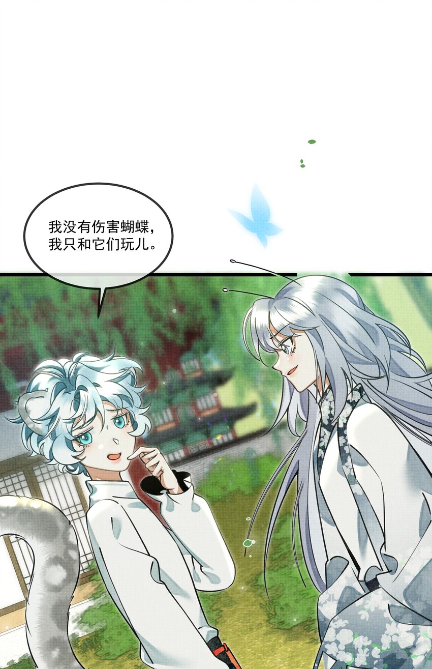 027 学会妒忌的椒美人8