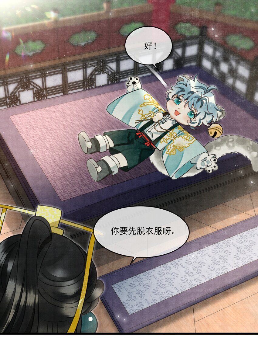 022 妃子要学房中术，才能固宠？？？29