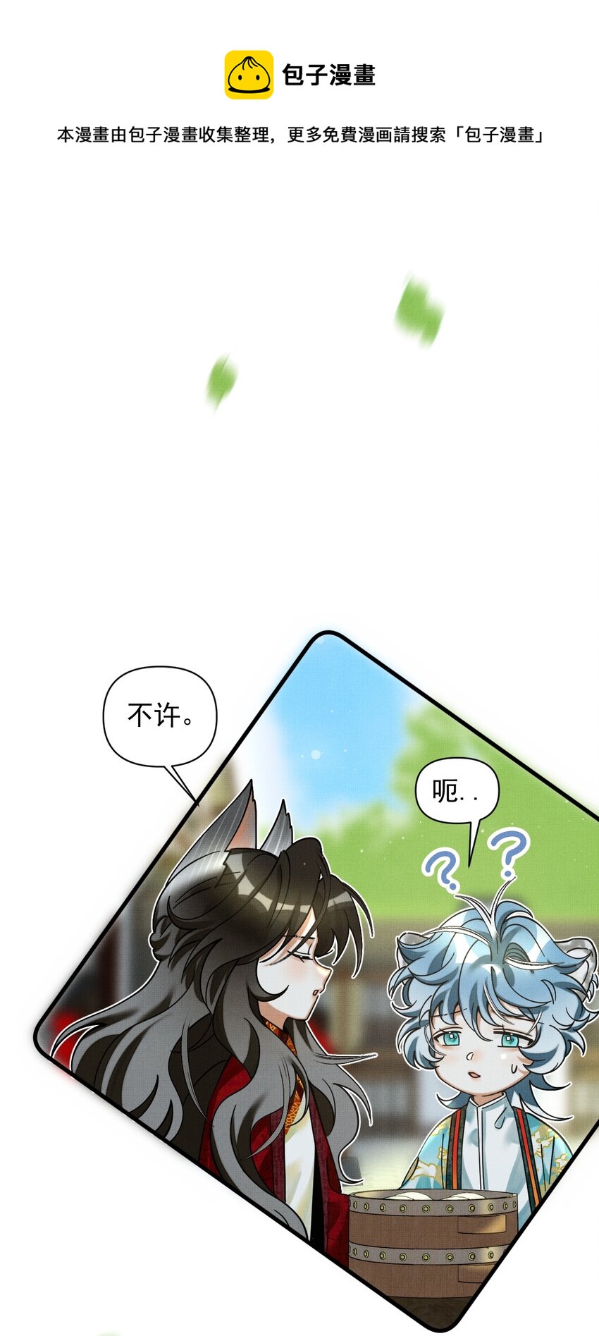 042 对你我会倾尽所有40