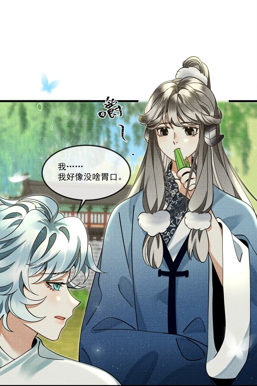 027 学会妒忌的椒美人17