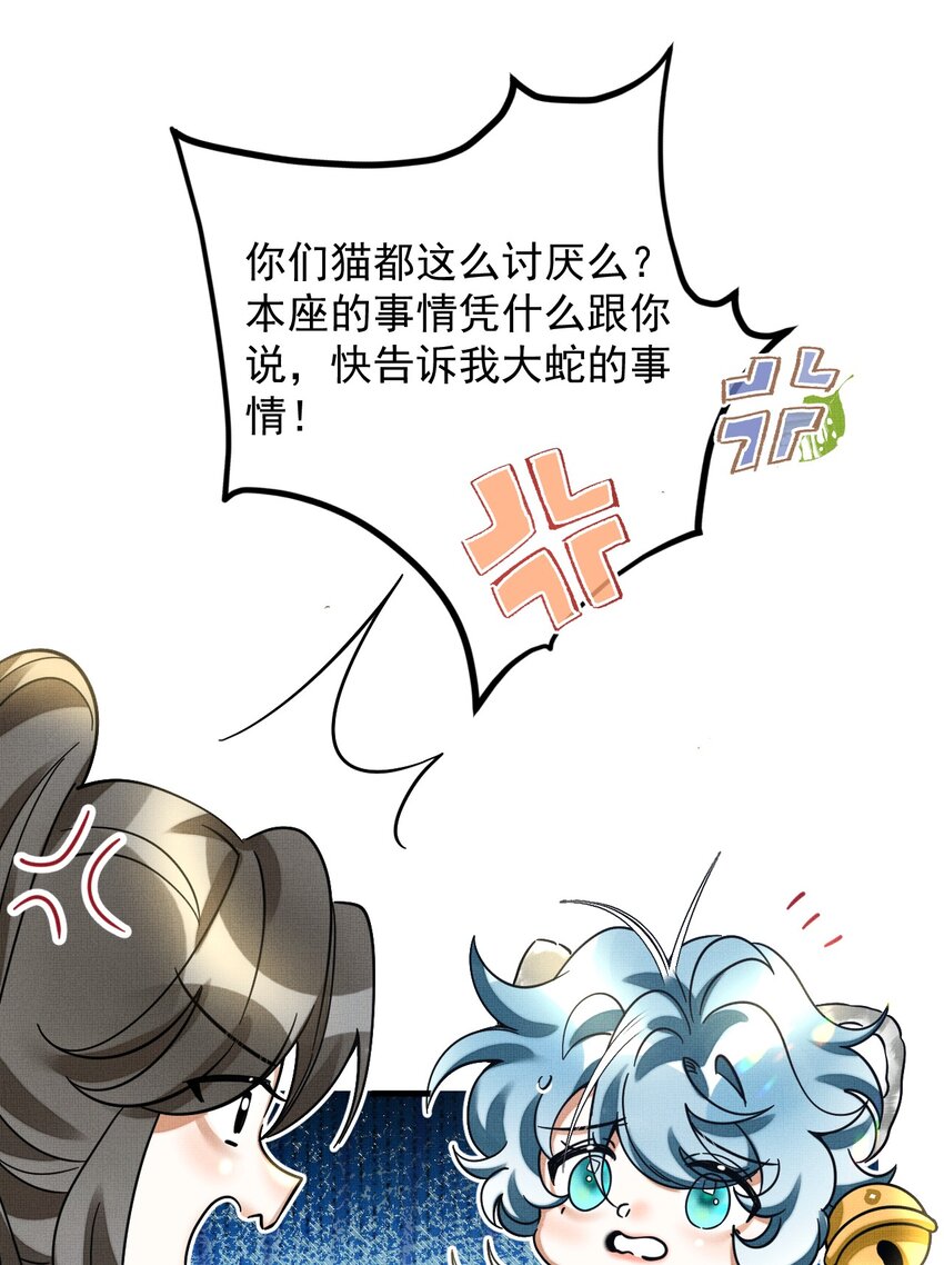049 他种了好多猫草诶～？48