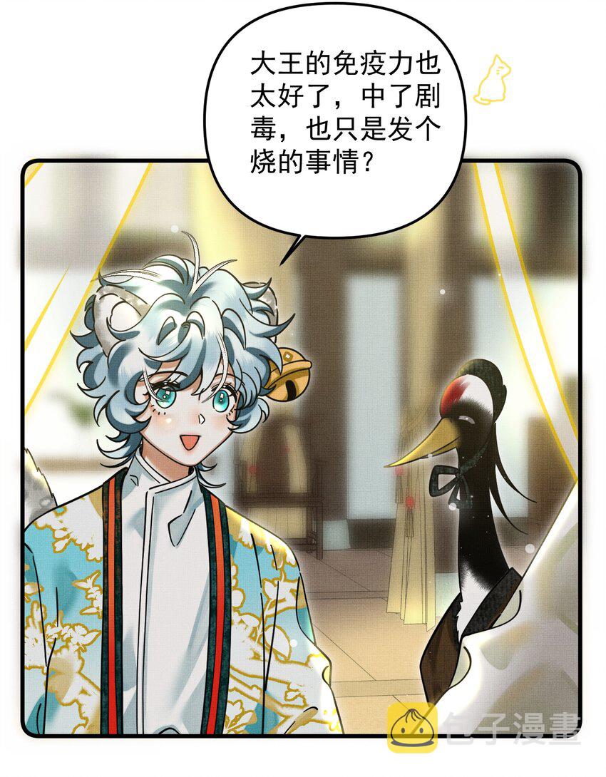 047 椒美人，保密，保密！45