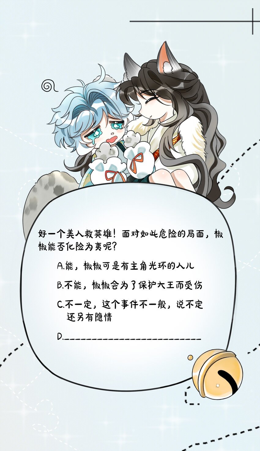 036 好端端的怎会闹鬼？58