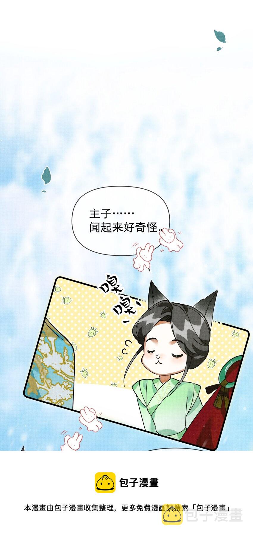 041 你不知道方丈已经……20