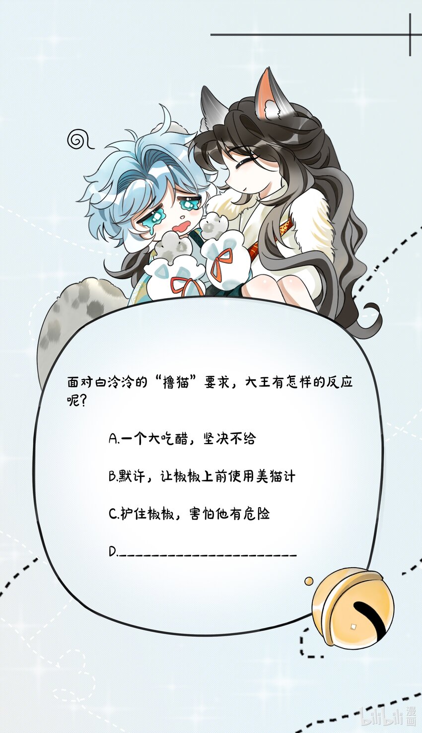 048 大王还有弟弟？！57