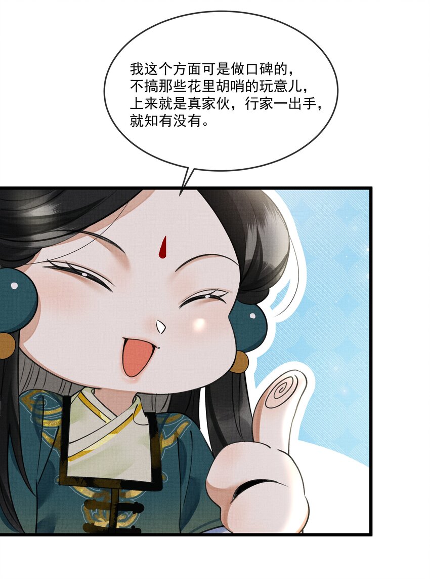 022 妃子要学房中术，才能固宠？？？12
