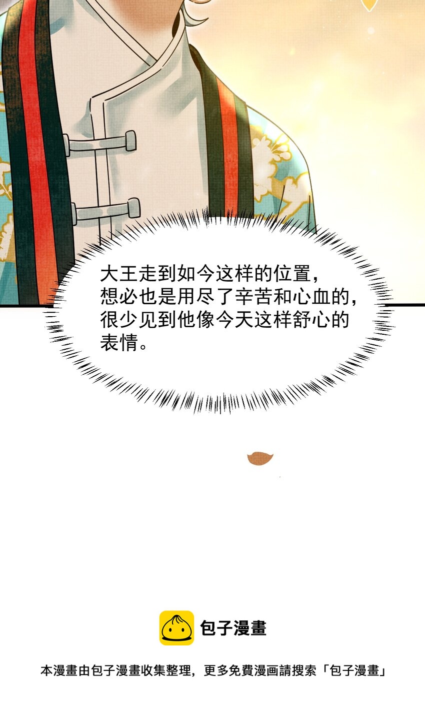 039 侍卫长可是体力活8