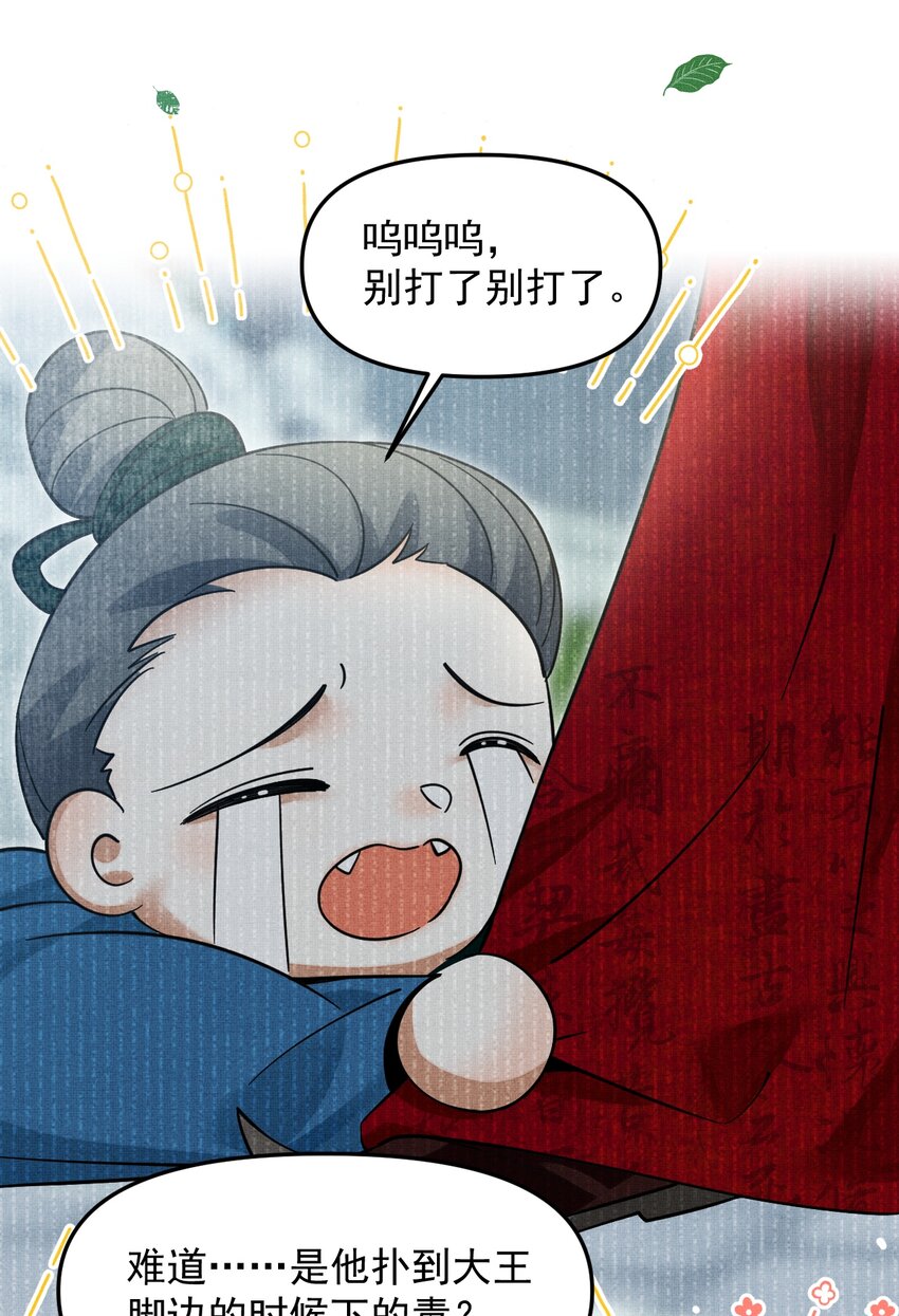 046 大王！我的大王啊5