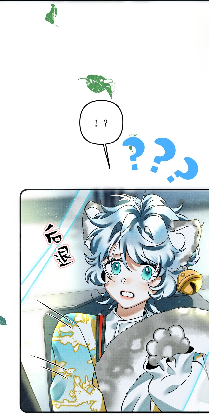 049 他种了好多猫草诶～？3