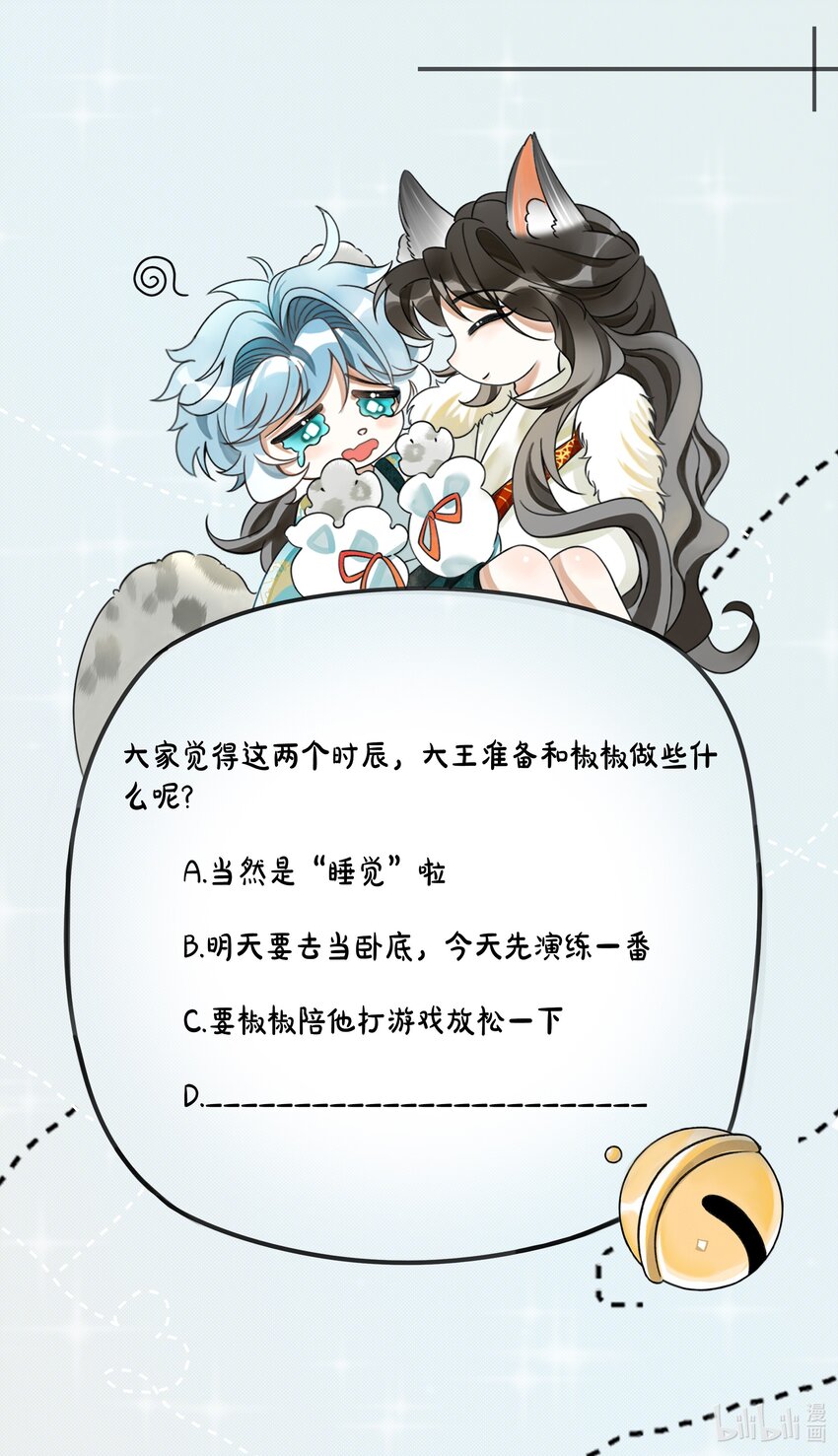 052 我也开始喜欢猫了48