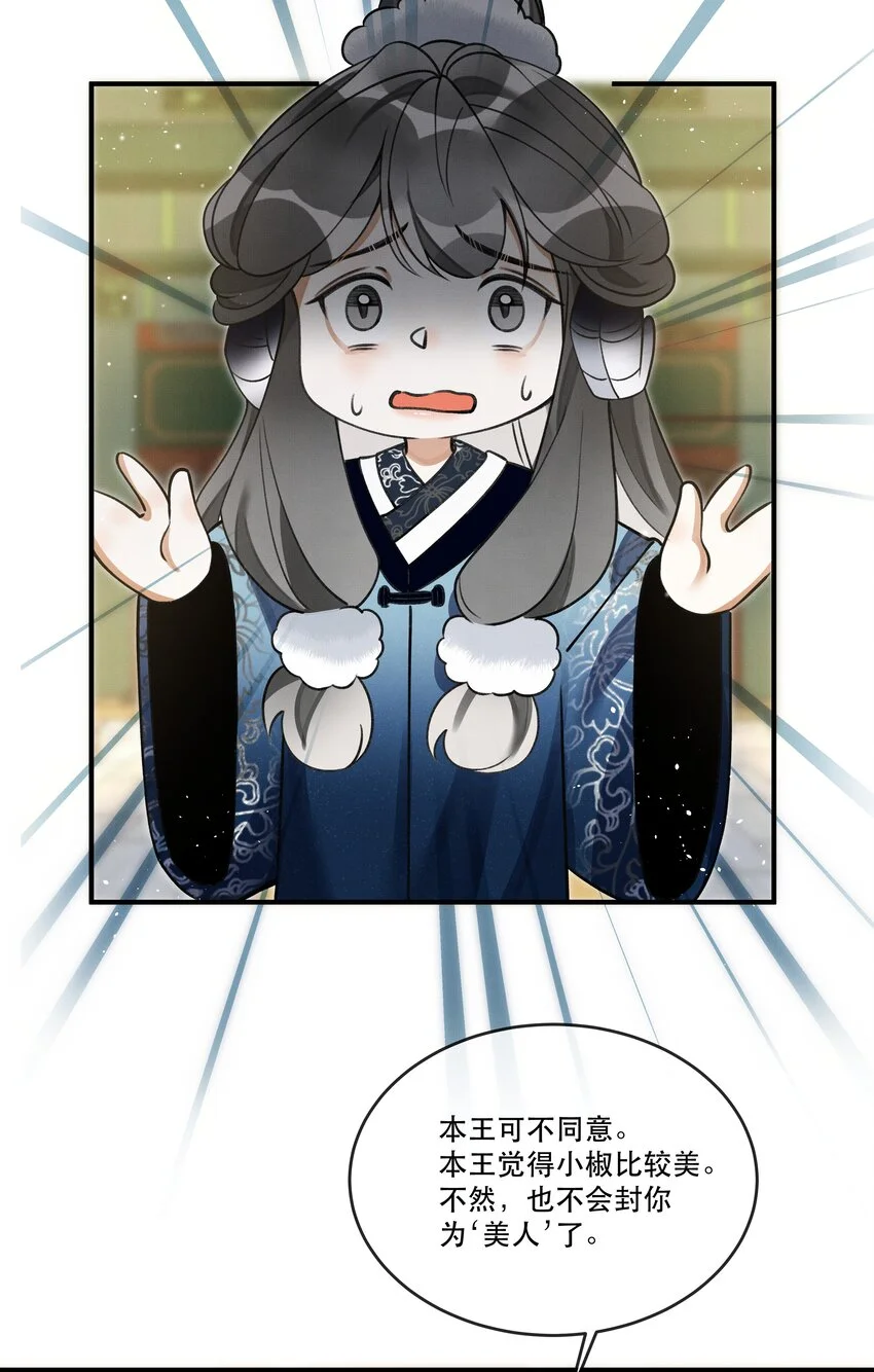 009 我眼光咋样？42