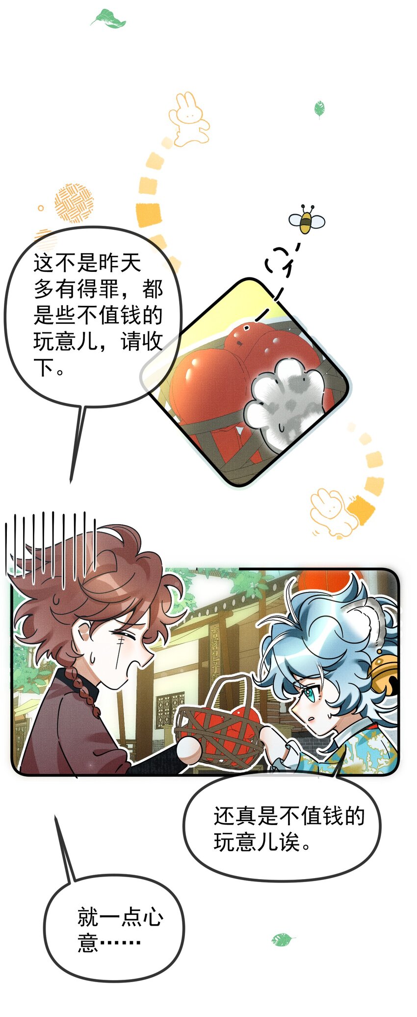 055 听说你很能打？26