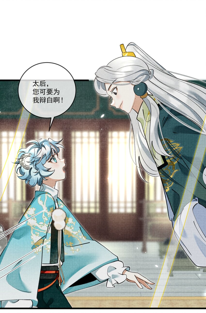 024 您就护着他吧35