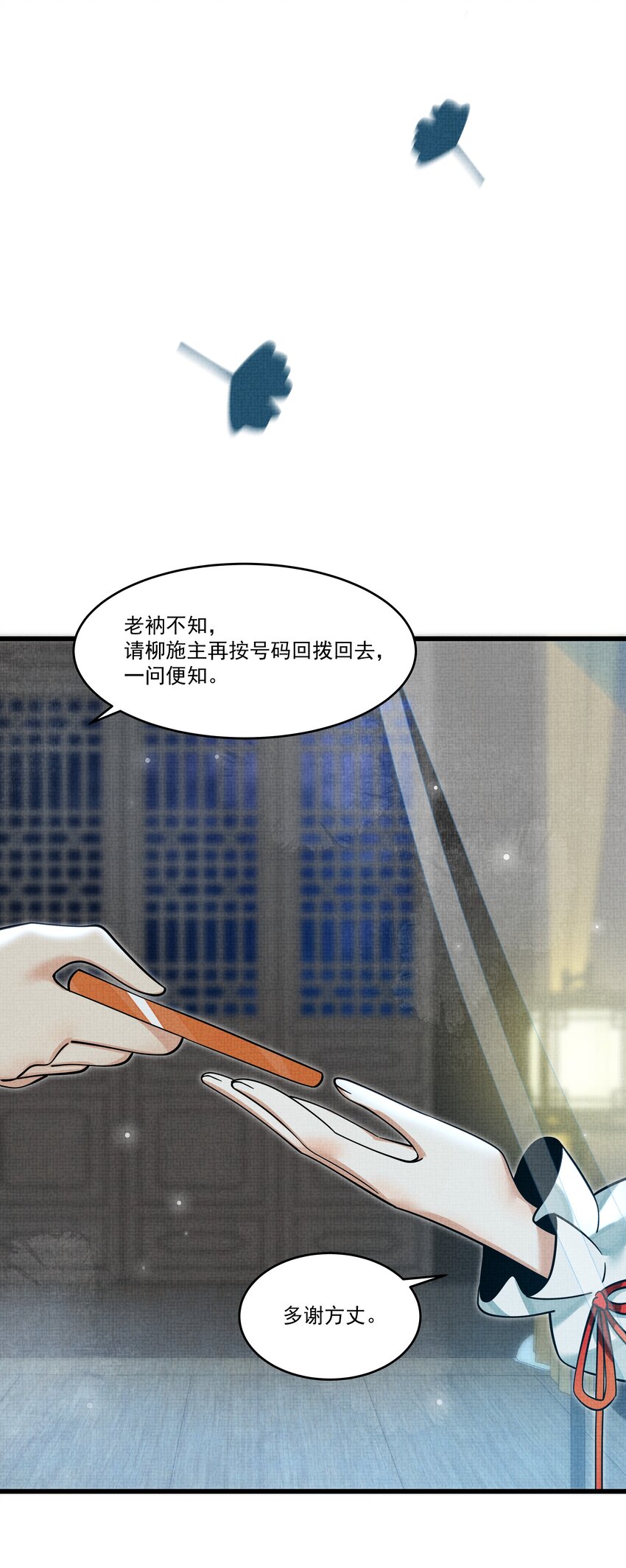 034 团团月长满，皛皛白云浅6