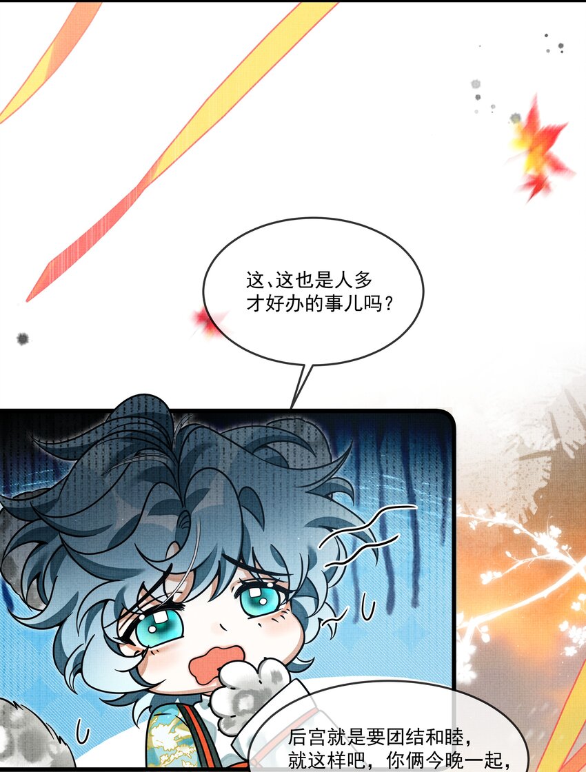030 侍寝太累了呜呜呜呜！22