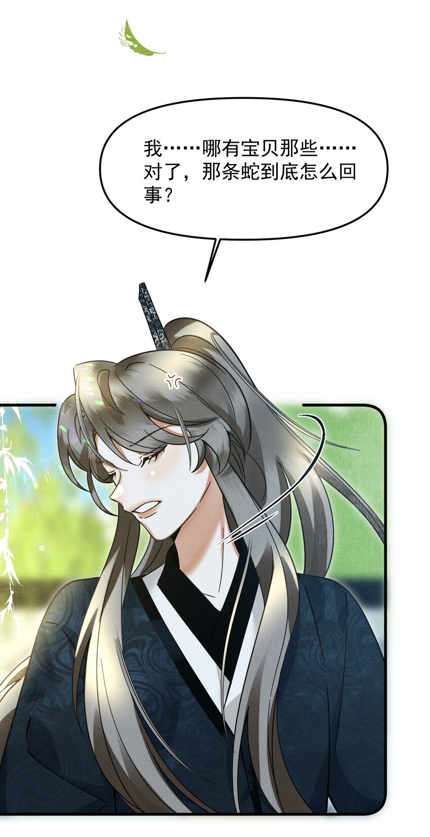 049 他种了好多猫草诶～？46