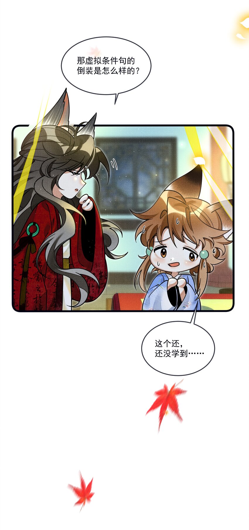 030 侍寝太累了呜呜呜呜！46