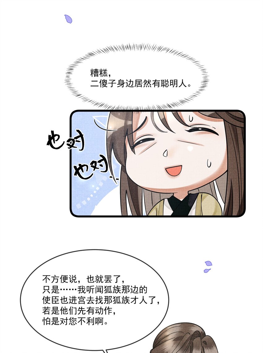 028 后宫人性化管理条例？23