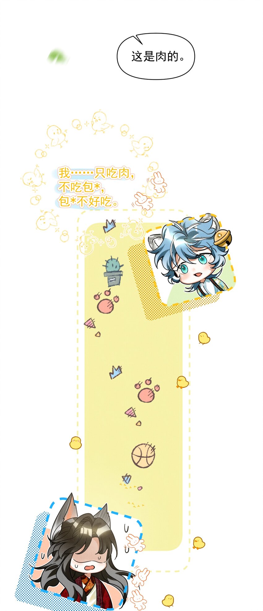 042 对你我会倾尽所有45