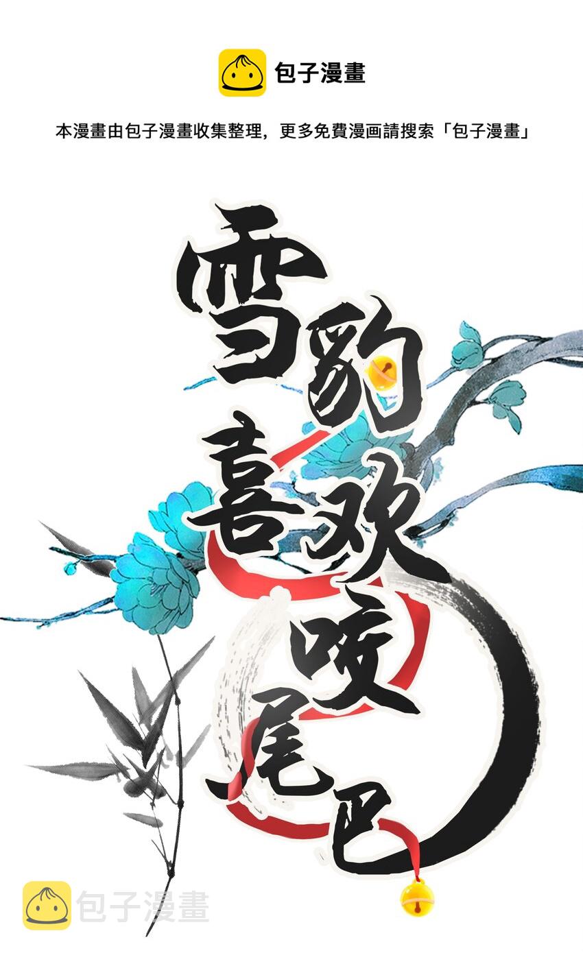 039 侍卫长可是体力活0