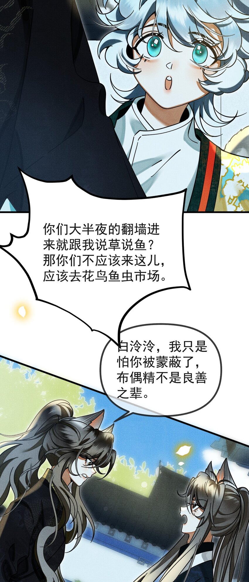 057 当网红了？！8