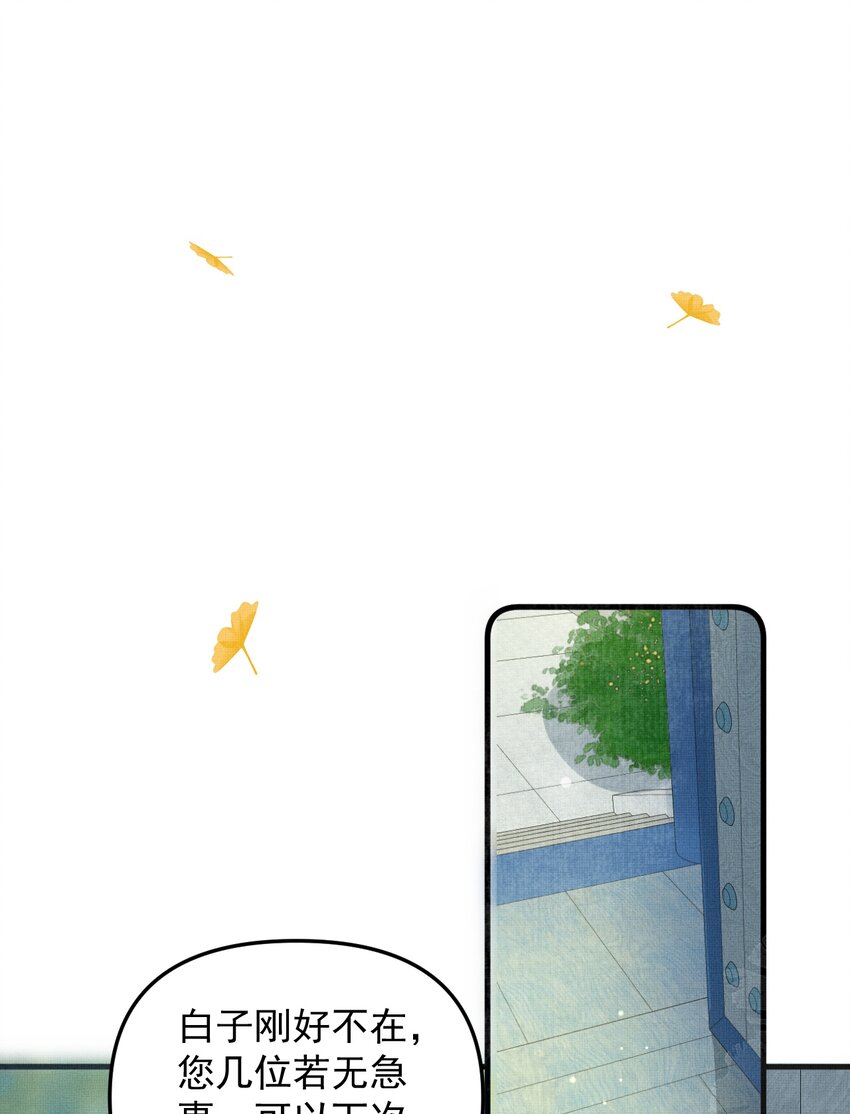 048 大王还有弟弟？！37