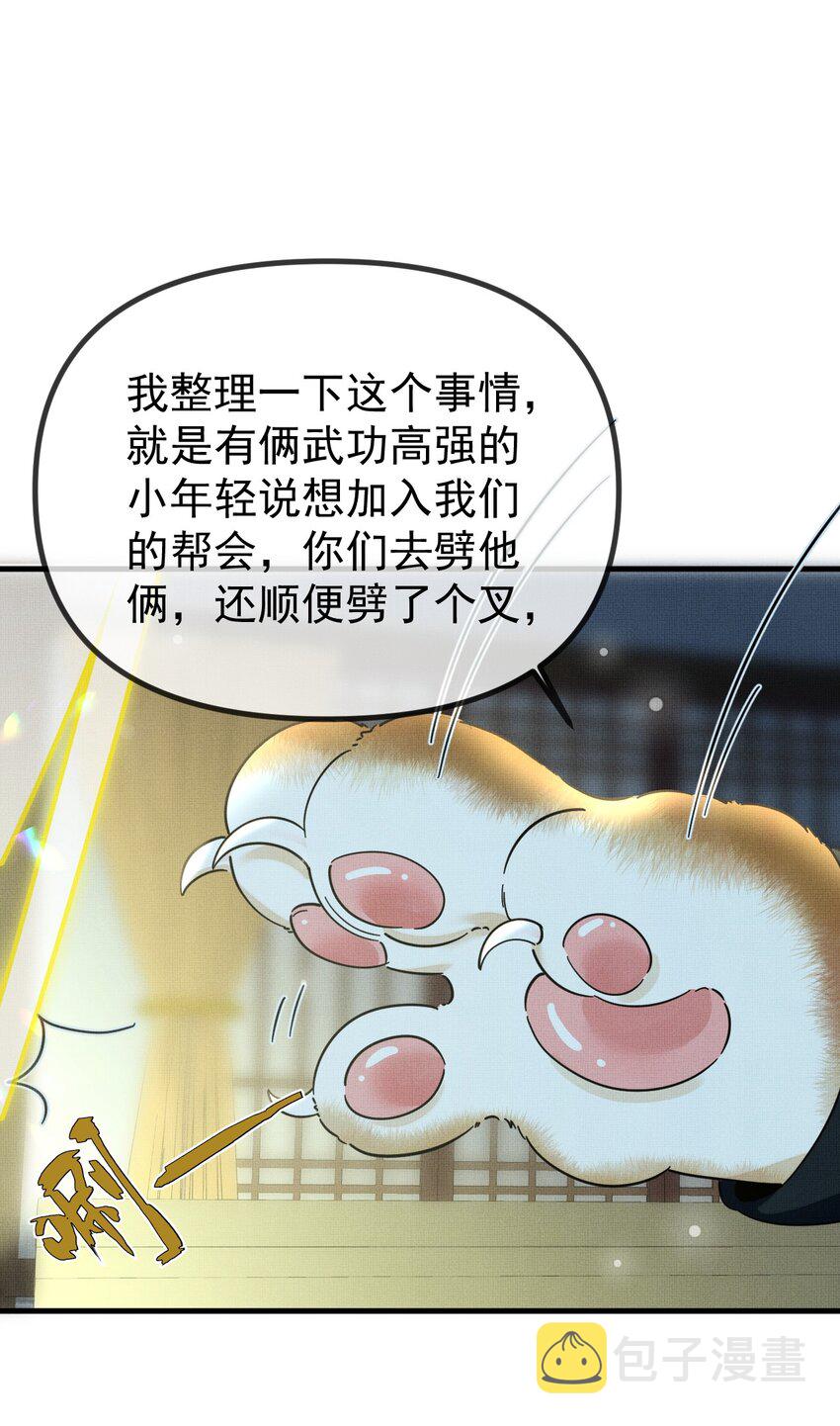 055 听说你很能打？12