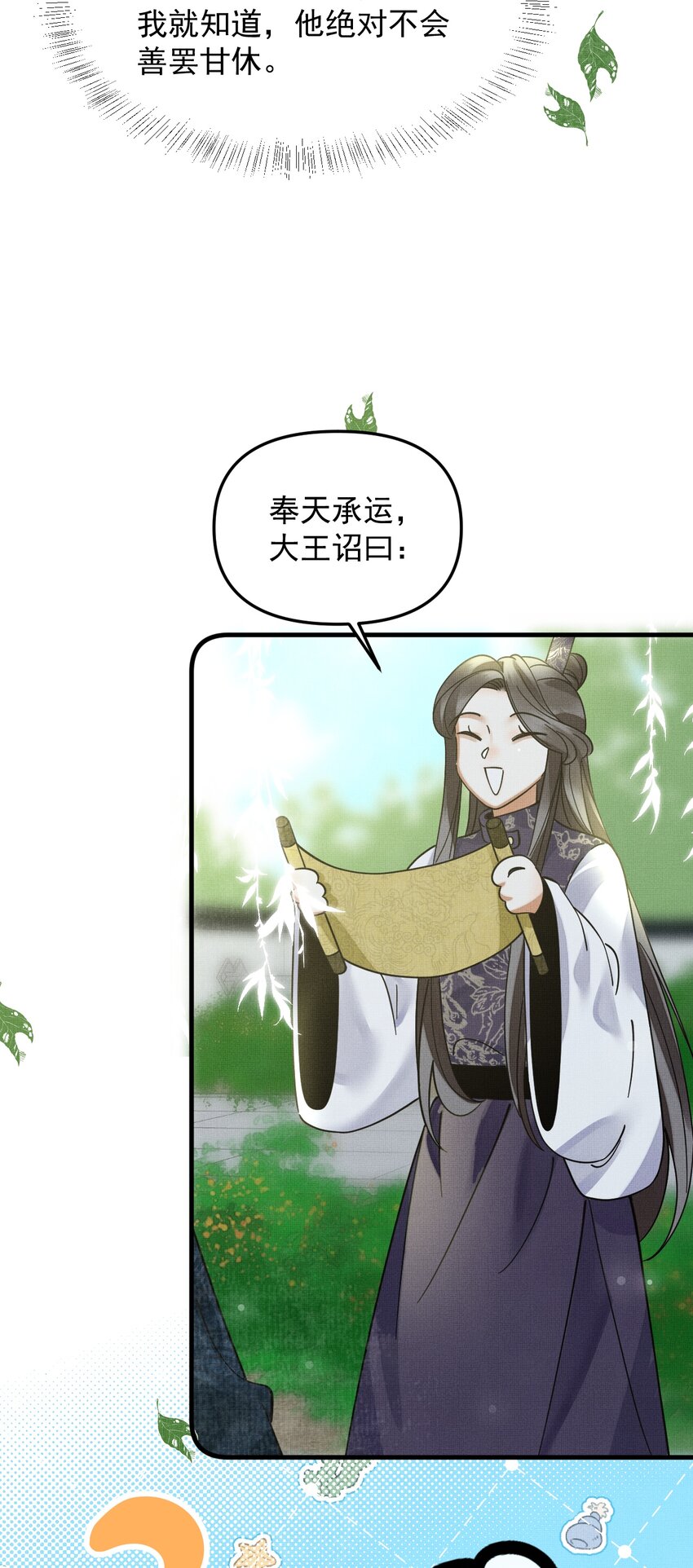 050 禁止投喂我的猫！55