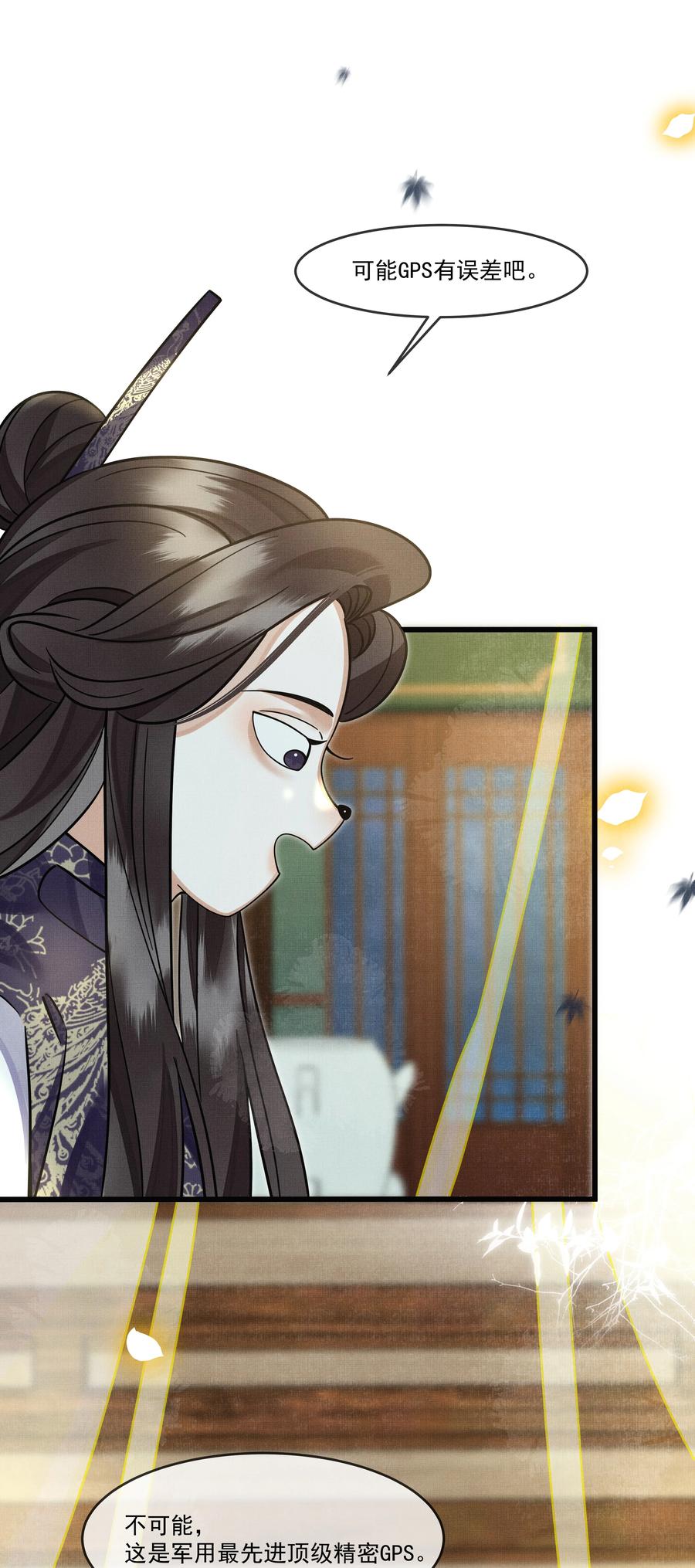 033 可能GPS有误差吧61
