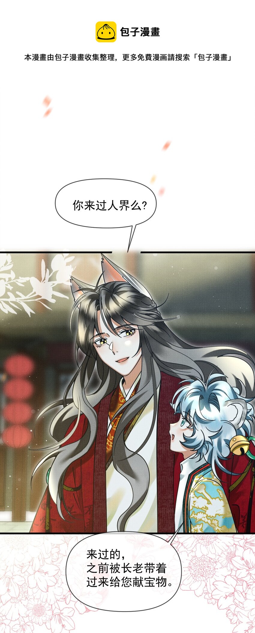 042 对你我会倾尽所有20
