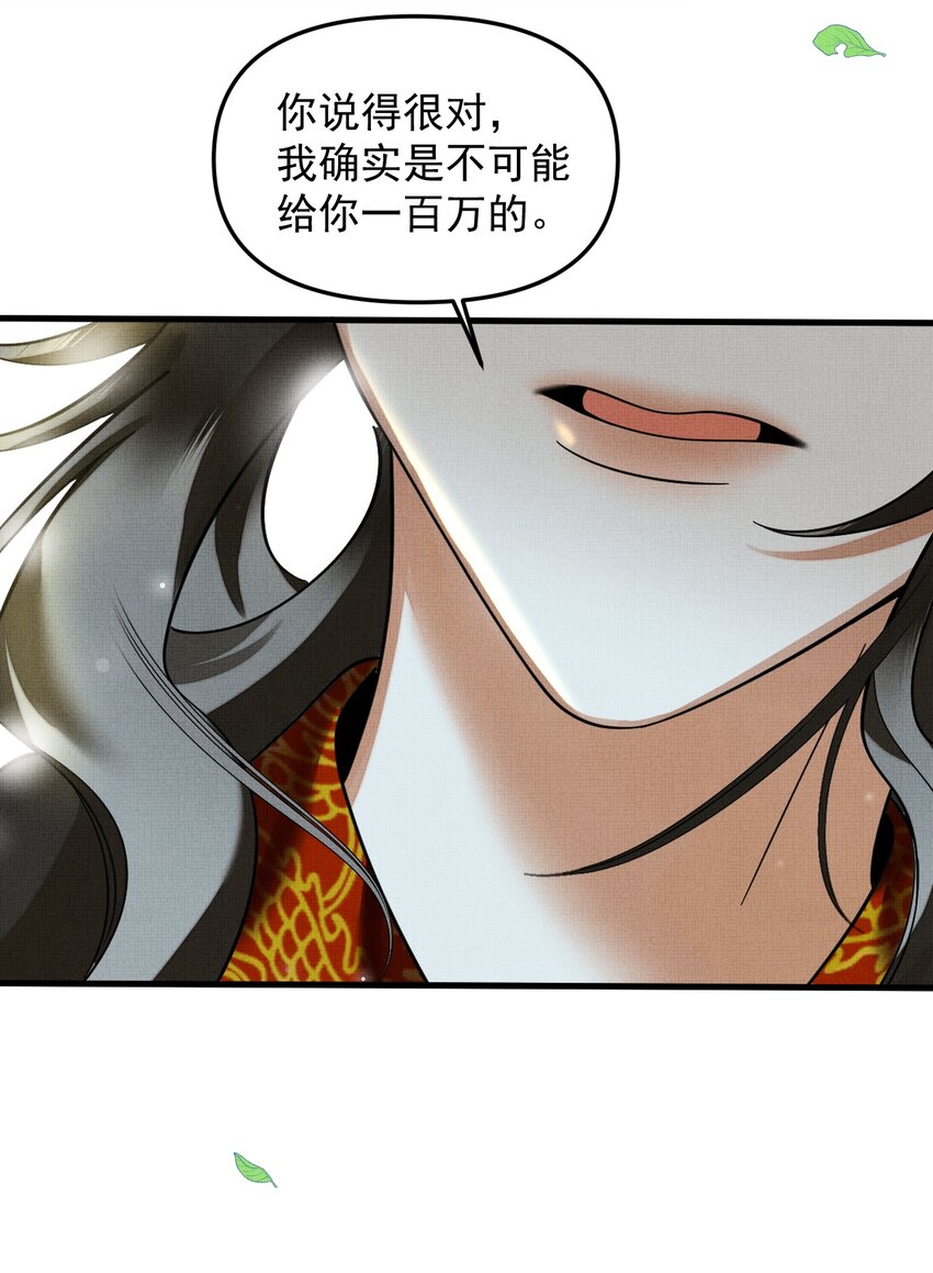 043 把你的头当球踢51