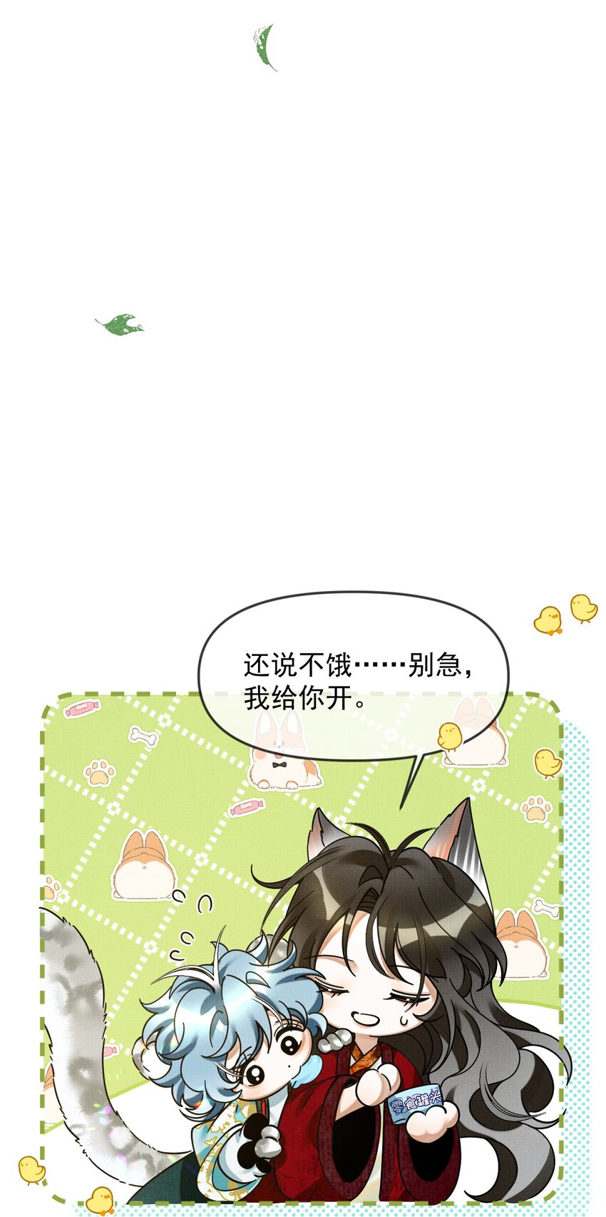 052 我也开始喜欢猫了17