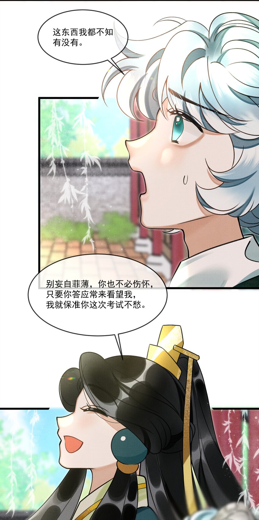 017 妈呀，真是个傻的18